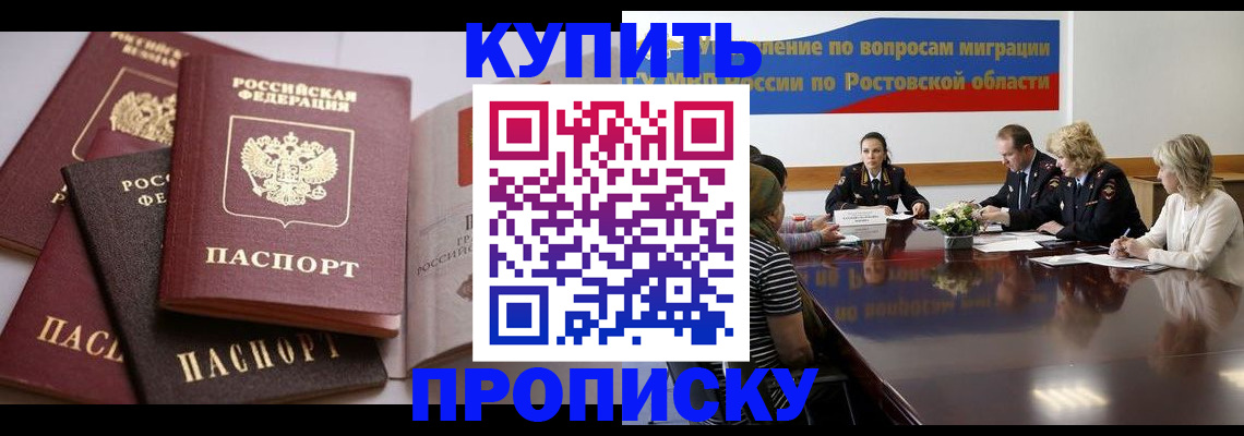 прописка поиск в Советской Гавани