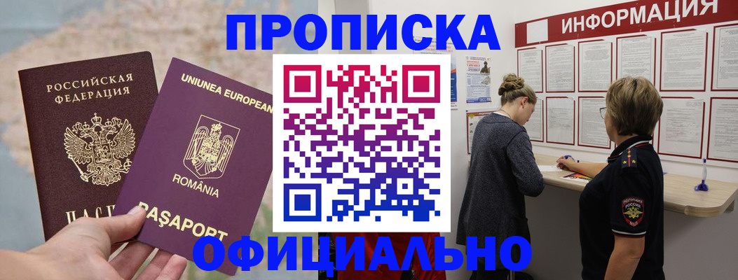 временная регистрация гарантия в Советской Гавани