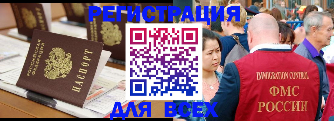 купить прописку в Советской Гавани