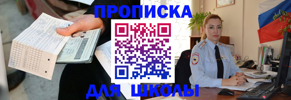 регистрация для дет. сада в Советской Гавани